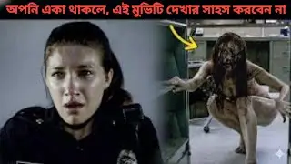 অভিশপ্ত থানায় মেয়ে পুলিশ অফিসারের প্রথম ডিউটি | Horror Mystery  Movie Explained in Bangali Ai 99
