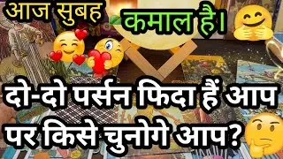 🌄 MORNING CURRENT FEELINGS- AAJ KYA HOGA AAP DONO KE BEECH? ❤️ TAROT CARD READING HINDI