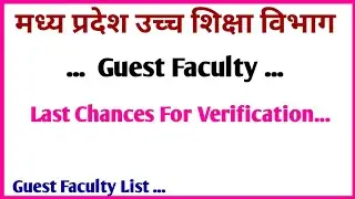 Mp Higher Education Department | Mp Guest Faculty Last Chance For Verification In College ...