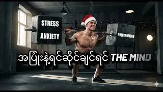 The Mind Gym #shorts 