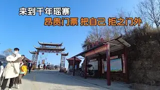 来到清远千年瑶寨，却被昂贵的门票把自己拒之门外，还是沿途免费的风景和天然温泉值得
