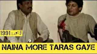 Naina More Taras Gaye | Ustad Faheem Mazhar with Ustad Bhulli Khan | Rare Recording Remastered