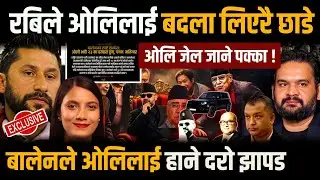 बालेनले ओलिलाई यस्तो कसुरमा जे'ल हाल्दै 😯 रबिको बदला लिए Rabi lamichhane | Balen shah