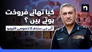 Exclusive: IG Sindh on Corruption, Crime, Kacha Gangs, & Honor Killings | Nukta True Crime