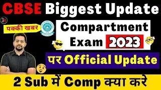 CBSE Latest News For Compartment, Private, Essential Repeat and Improvement Exam #cbse