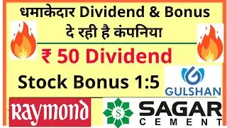 Upcoming dividend and bonus shares | Raymond dividend 2023 #stockkaraja
