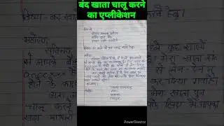 Bank ka application      #shorts #shortvideo #application