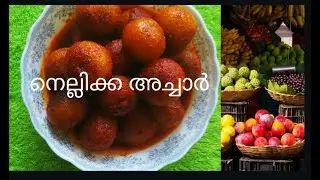 Nellikka Achar /Easy Nellikka  Achar Kerala Style/Alma Achar/Vini Easy Recipe