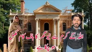 MashAllah, Half of our New House 🏠 We are Very Happy 😊Nimra Vlogs 