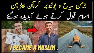 Christian Betzmann Converted To Islam | Christian Betzmann ACCEPTED ISLAM | Urdu Fun Tv