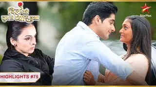 Kya Deepika-Chirag ko lagegi Mishka ki नज़र?|Ep.75 |Highlights |Dil Ko Tumse Pyaar Hua |Mon-Sun |7PM