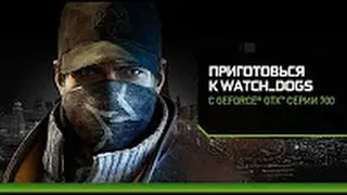 Watch Dogs для ПК  Технологии GeForce GTX
