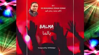 BALMA By Dr Rehan| URDU ROCK|
