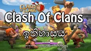 Clash Of Clans - History Of Clash Of Clans In Sinhala.... History of COC