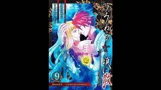 Lanede Bell 〜guitar vocal ver without vocal Umineko Arrange Album Akoustik