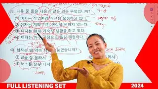 FULL LISTENING SET 2024 BRIEFING