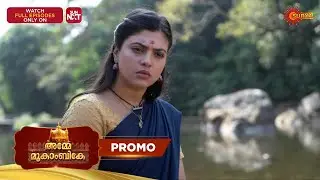Amme Mookambike - Promo | 28 Jan 2026 | Malayalam Serial | Surya TV