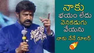Balakrishna Aggressive Speech | Ruler Pre Release Event | Sonal Chauhan | Vedhika | News Buzz