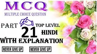 #Mcq21#floriculture#complete#syllabus#AGRI#SILVI#GURUSTEP#by#step#guide #DDASO#click#exam