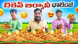 Chicken Biryani Eating Challenge 😋 - Loser Does Pushups in Public  🔥🔥 Indian Adventures