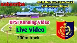 KP SI Live Running Video | KPSI Live Running | Kolkata Police SI running video Ambikanagar siliguri 