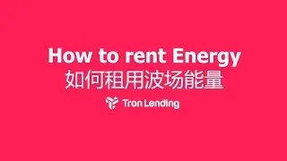 How to Rent Tron Energy on Tron Lending l 如何在 Tron lending 租赁波场能量