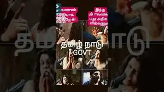 || TASMAC DEEPAVALI TARGET || #Tn #news #politics #trending #Drugs #தமிழ் #saravedi #real #vedha