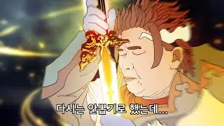 Unsheathe, Legendary Sword!