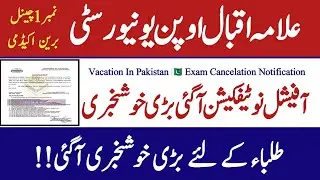 Congratulations! Students Officially Notification Issue Today Vacation In Pakistan | All Exam Cancel