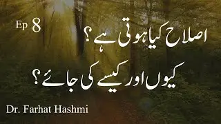 What is Islam, why is it and how is it to be attained - Muqaddimah - Ep 8