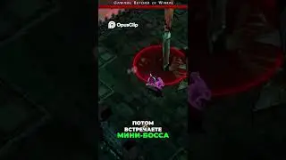 Легко победить Босса SWORN  Прохождение игры!