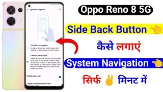 oppo reno 8 5g system navigation use kaise kare | oppo reno 8 5g gesture navigation setting