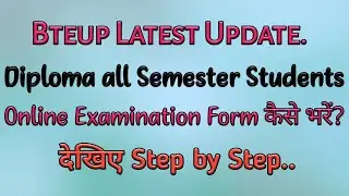 Bteup exam Form Online कैसे भरें? How to fill up examination Form? Use of Urise Portal