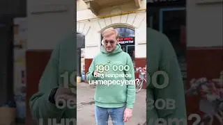 190 000 без напрягов. Покупайте Street Retail с арендатором и наслаждайтесь пассивным доходом.