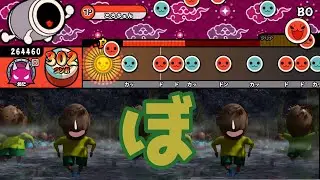 【太鼓の達人】『ぼ』 バーバパパ  創作譜面 [配布あり]