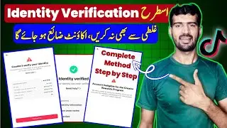 TikTok Identity Verification Problem Solved | Identity Couldn't Verify & Rejected Ka 100% Solution