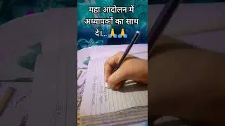 #sscprotest #mahaandolan #ssc #newvideo #motivation