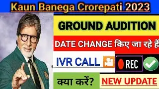 KBC Ground Audition Date Change | Kya Kare? KBC IVR Call Update |  Solution | KBC Registration 2023