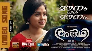 ADITHI Malayalam Short Film Official VIDEO SONG 2022 | Gladson Selvaraj | Music Album | MOVIE ONE