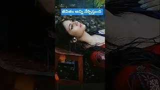 #antha kastam vochina baristhune unta baristhune untuna kuda#like
