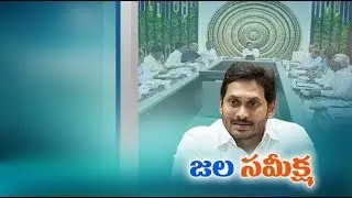 CM Jagan Reviews On Irrigation Projects | Suggest Modifications on Interlinking Rivers