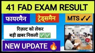 41 Fad Exam Result 2022/Fad Exam Result 2022/Fad Exam Result/Fad Exam Result 2022 Date/Fad Exam 2022