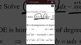 التحليلات الهندسية | الفصل الثاني | الهوموجينيس Homogeneous