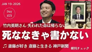 竹内さんが死ななきゃ書かなかっのか　姫路ゆかた祭りデマ検証記事 神戸新聞