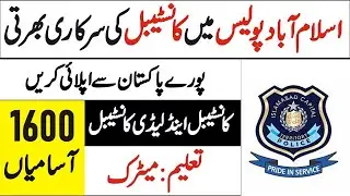 ICT Police Islamabad Police Constable New Jobs 2022 | Police jobs 2022 | Job Vacancy 2022 | New Jobs