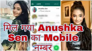 😊😊Anushka Sen ka mobile number. मिल ही गया Anushka Sen का Mobile नंबर। Anushka Sen WhatsApp number.