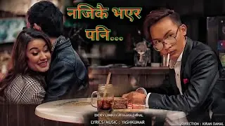 Najikai Bhayar Pani - Ekdev Limbu &bull; New Nepali Song 2082 / 2026