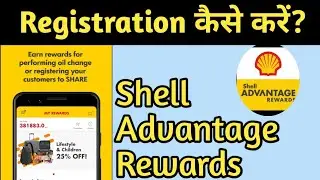 How to Register for Shell Advantage Rewards ll ✓How to Withdraw Points✓