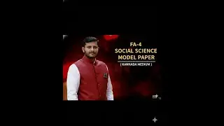 FA - 4 ಎಸ್ ಎಸ್ ಎಲ್ ಸಿ - 2026 ಸಮಾಜ ವಿಜ್ಞಾನ ಮಾದರಿ ಪ್ರಶ್ನೆ ಪತ್ರಿಕೆ ಮತ್ತು ಉತ್ತರಗಳವಿವರಣೆ