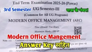 Modern Office Management | B.A B.Sc B.COM 3rd Semester Exam 2026 Paper Answer Key | PDUSU